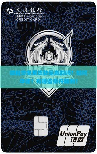 微粒贷免费贷款