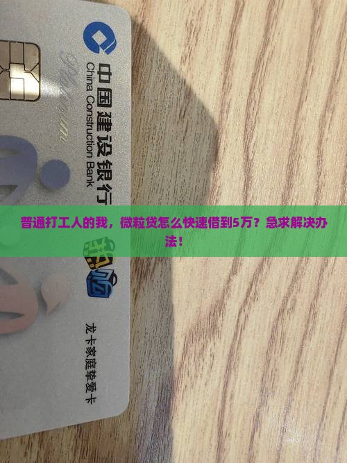 微粒贷怎么怎么贷款