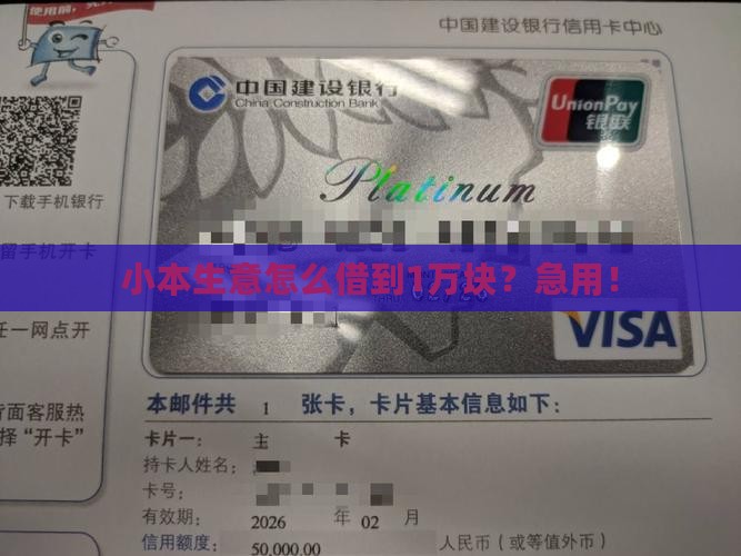 在哪里能借出小额贷款