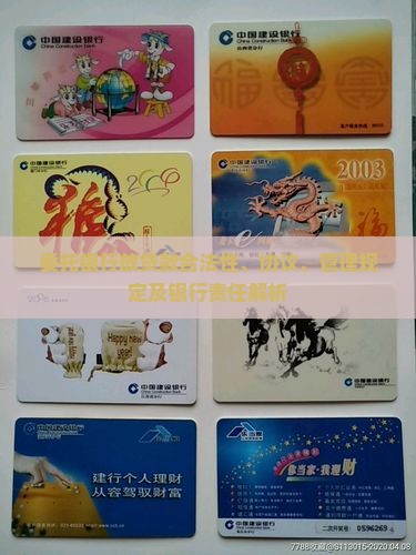委托银行放贷款