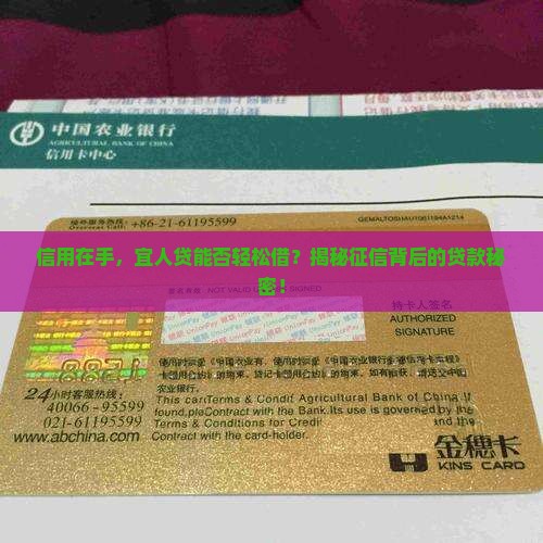宜人贷凭征信能贷款吗