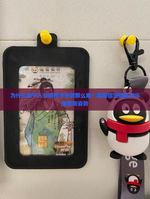 南宁以信用卡贷款