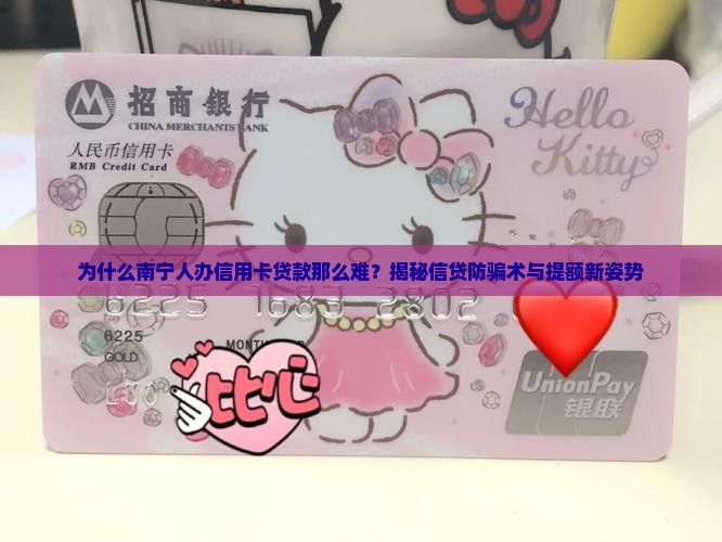 南宁以信用卡贷款