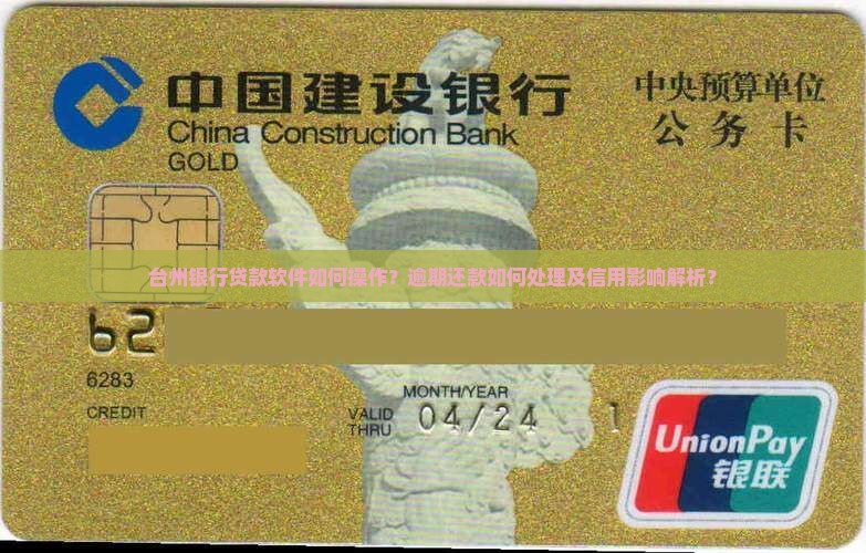 台州银行贷款软件 台州银行贷款软件