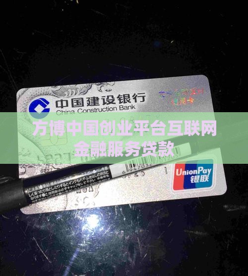 博富创业平台贷款