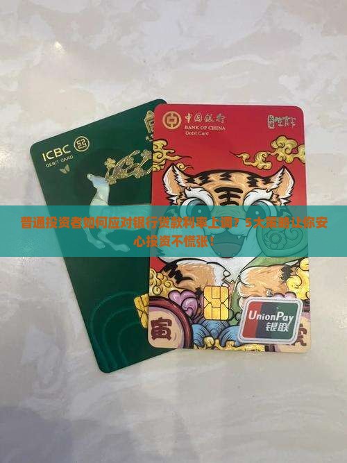 商业银行贷款浮动