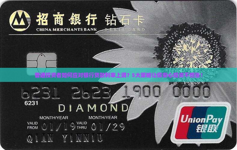 商业银行贷款浮动