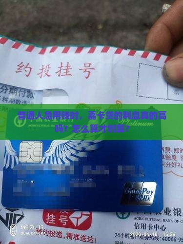 嘉卡贷贷款利息怎么样