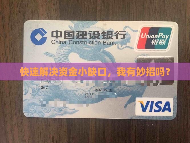 小额贷款短期资金