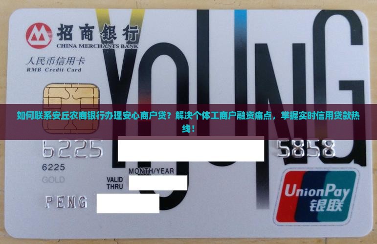 安丘银行信用贷款电话 安丘银行信用贷款电话