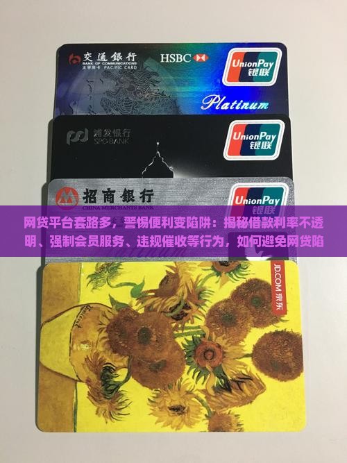 平台贷款的条件