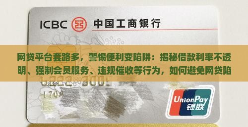 平台贷款的条件