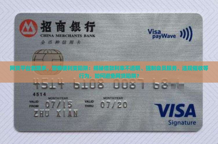 平台贷款的条件