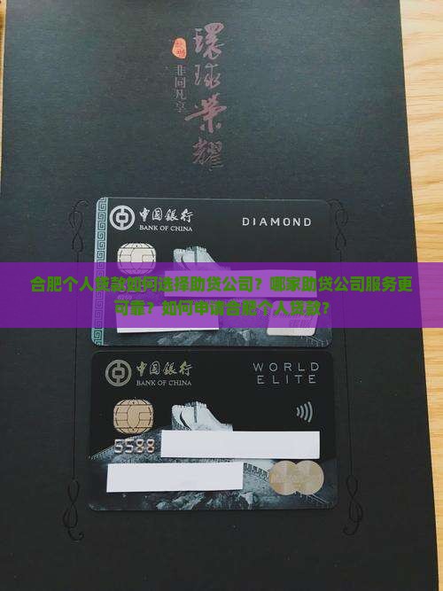 合肥个人贷款助贷公司