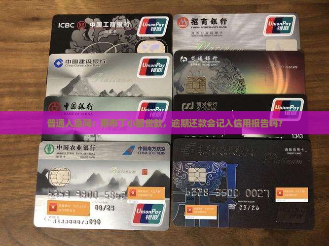 布丁小额贷款上征信吗