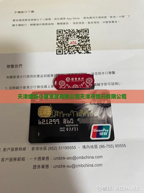增坂小额贷款
