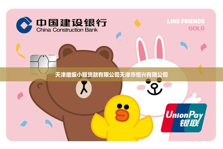 增坂小额贷款