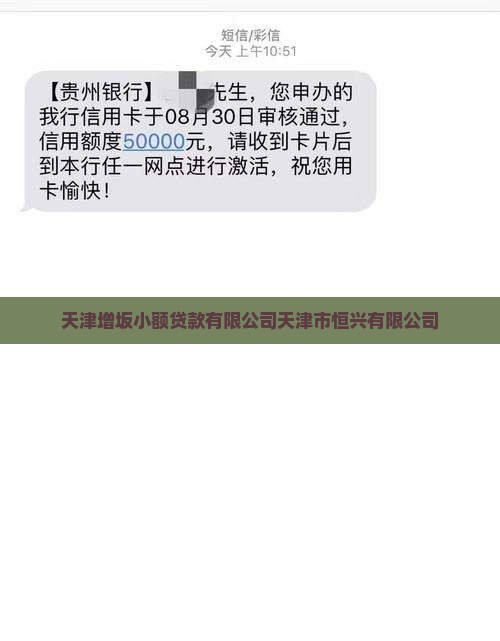 增坂小额贷款
