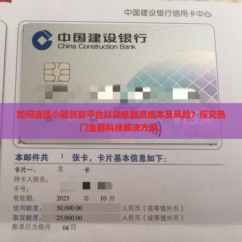 小额贷款应去哪里贷款好