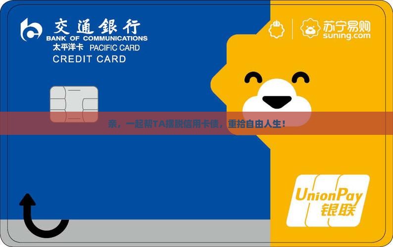 帮忙还信用贷款