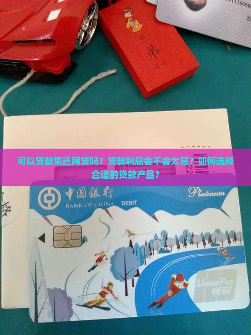 可以贷款来环网贷吗