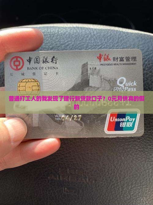 建行新出的贷款口子