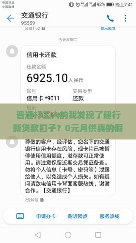 建行新出的贷款口子