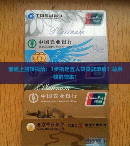 怎么用宜人贷贷款 怎么用宜人贷贷款