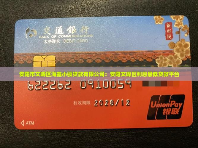 安阳利息低的贷款平台