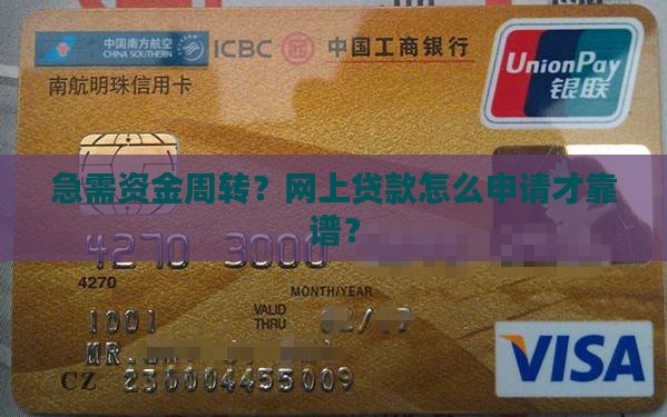 如何在网上继续贷款