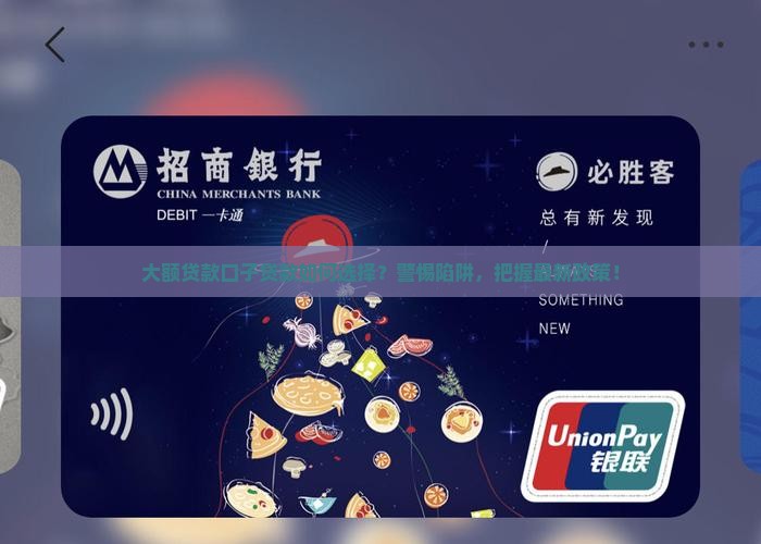 大额贷款口子贷款