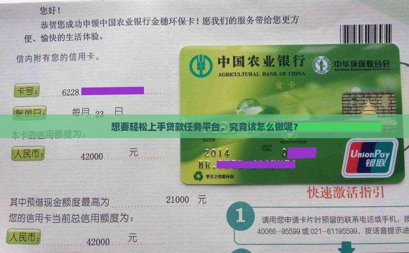 怎么对接贷款任务平台呢