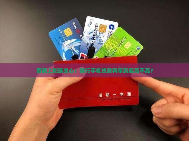 建行手机网贷款利率