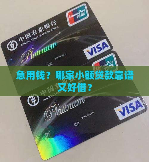 小额贷款那家容易