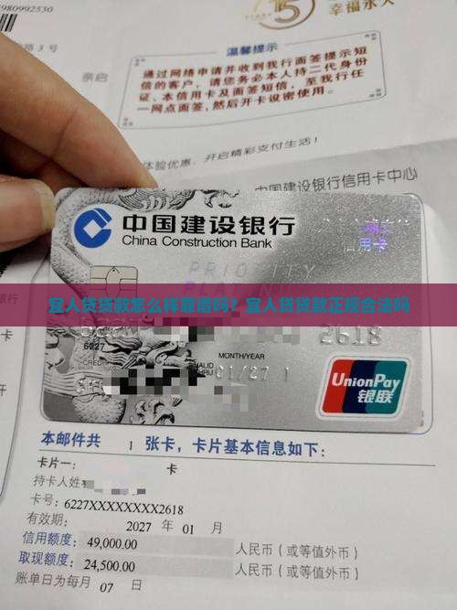 宜人贷贷款怎么样靠谱吗
