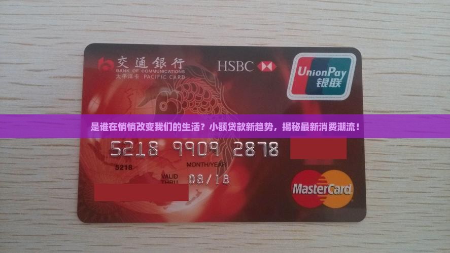 小额贷款最新消费