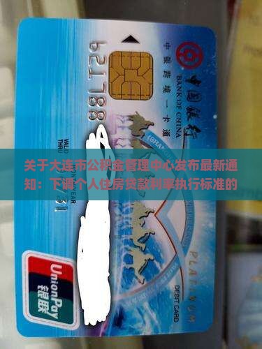 大连公司积贷款利率