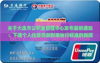 大连公司积贷款利率