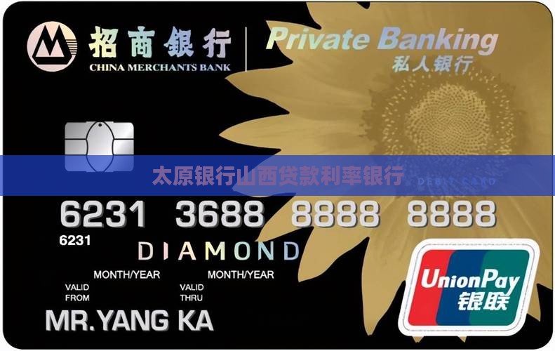 太原银行租金贷款利率