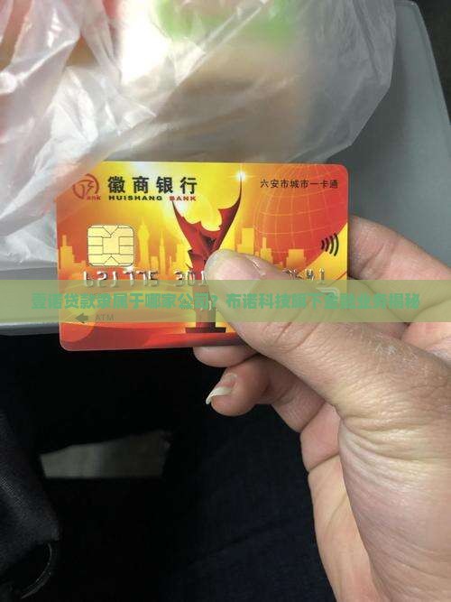 壹诺APP贷款属于哪个公司