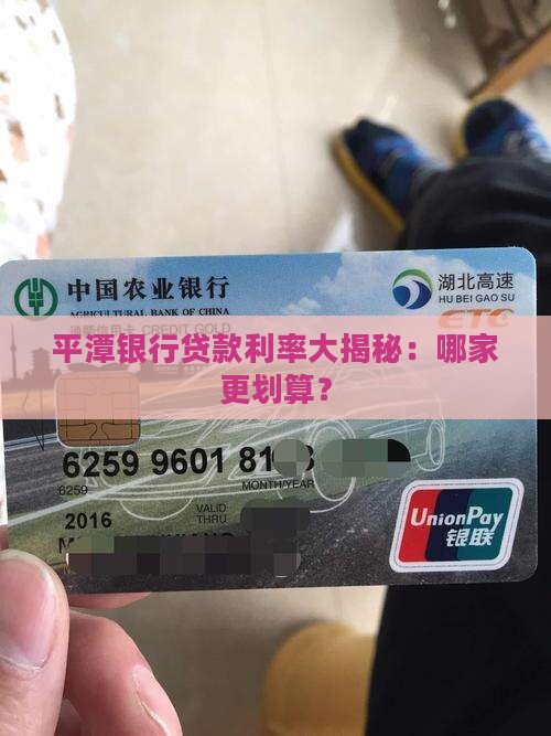 平潭每个银行贷款利率