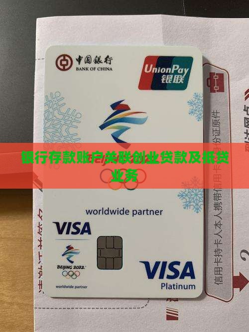存钱银行创投贷款