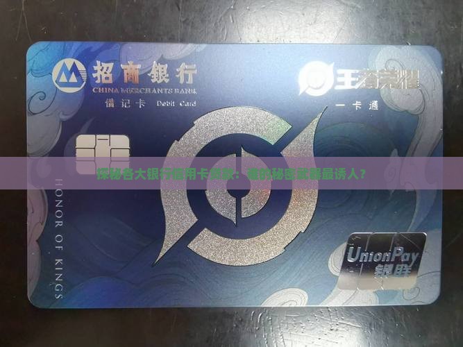 各家信用卡贷款名称