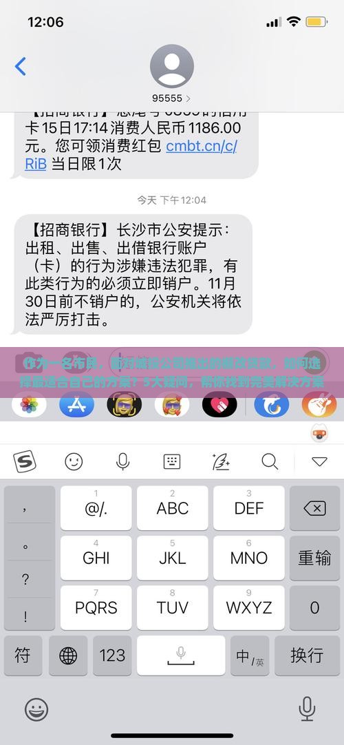 城投公司棚改贷款方案
