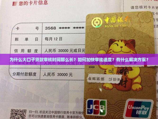大口子贷款时间长