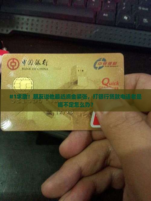 怎么打银行电话贷款呢