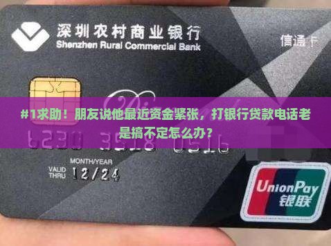 怎么打银行电话贷款呢