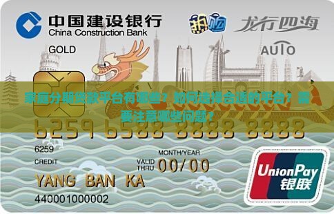 家庭分期贷款平台有哪些