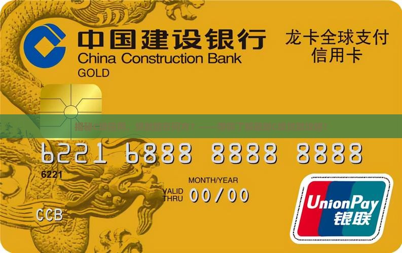 征信c级贷款政策