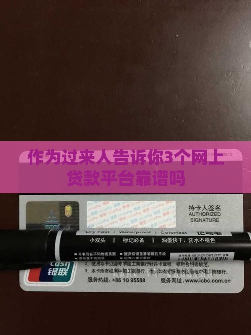 哪些网上贷款安全
